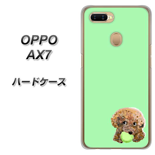 OPPO(オッポ) AX7 高画質仕上げ 背面印刷 ハードケース【YJ055 トイプードル&ボール(グリーン)】