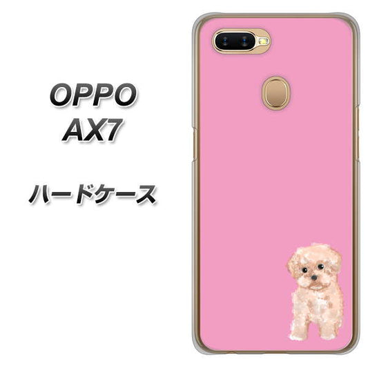 OPPO(オッポ) AX7 高画質仕上げ 背面印刷 ハードケース【YJ061 トイプードルアプリコット(ピンク)】
