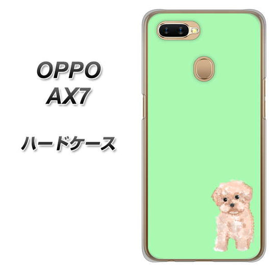 OPPO（オッポ） AX7 高画質仕上げ 背面印刷 ハードケース【YJ063 トイプードルアプリコット（グリーン）】