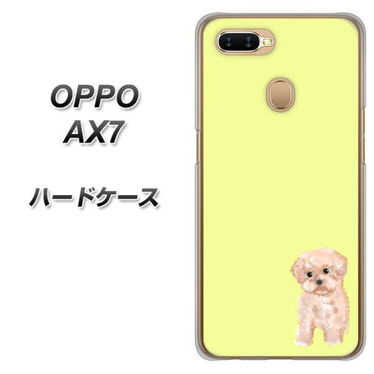 OPPO(オッポ) AX7 高画質仕上げ 背面印刷 ハードケース【YJ064 トイプードルアプリコット(イエロー)】