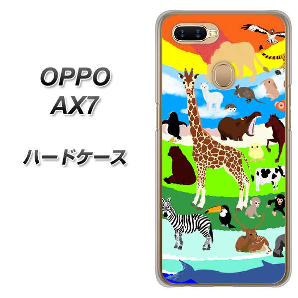 OPPO(オッポ) AX7 高画質仕上げ 背面印刷 ハードケース【YJ201 アニマルプラネット】