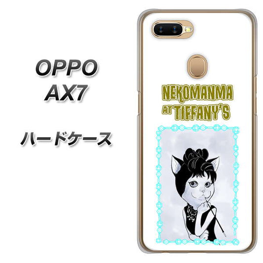 OPPO AX7 YJ250 オードリーペップバーンにゃん ハードケース 背面印刷