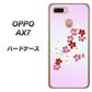OPPO（オッポ） AX7 高画質仕上げ 背面印刷 ハードケース【YJ320 桜 和】