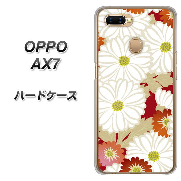 OPPO(オッポ) AX7 高画質仕上げ 背面印刷 ハードケース【YJ322 和柄 菊】