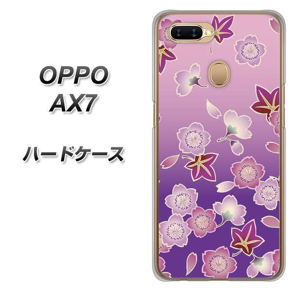 OPPO(オッポ) AX7 高画質仕上げ 背面印刷 ハードケース【YJ324 和柄 桜 もみじ】