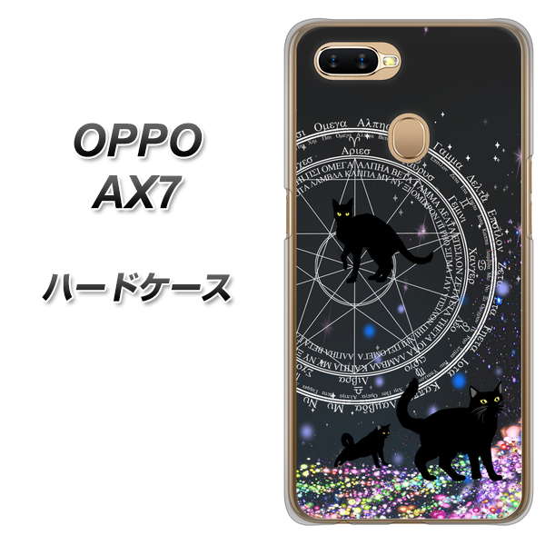 OPPO(オッポ) AX7 高画質仕上げ 背面印刷 ハードケース【YJ330 魔法陣猫 キラキラ 黒猫】