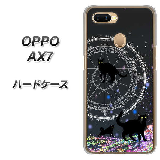OPPO（オッポ） AX7 高画質仕上げ 背面印刷 ハードケース【YJ330 魔法陣猫　キラキラ 黒猫】