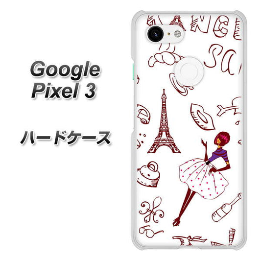 Google Pixel 3 高画質仕上げ 背面印刷 ハードケース【296 フランス】