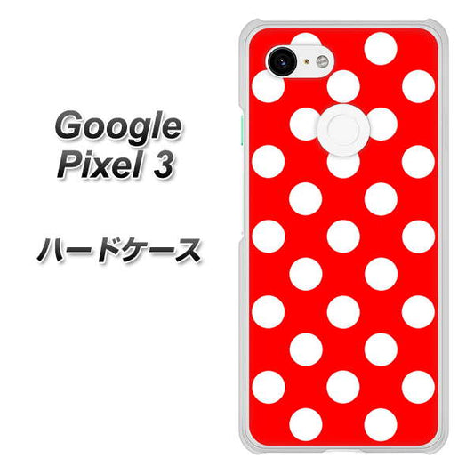 Google Pixel 3 高画質仕上げ 背面印刷 ハードケース【331 シンプル柄（水玉）レッドBig】