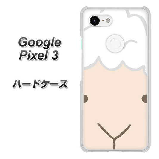 Google Pixel 3 高画質仕上げ 背面印刷 ハードケース【346 ひつじ】