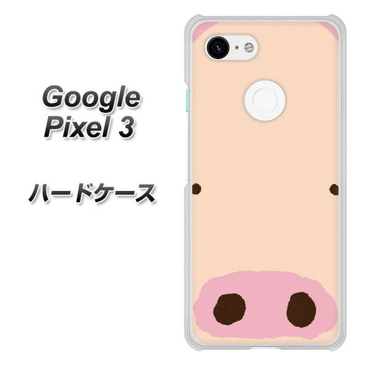 Google Pixel 3 高画質仕上げ 背面印刷 ハードケース【353 ぶた】