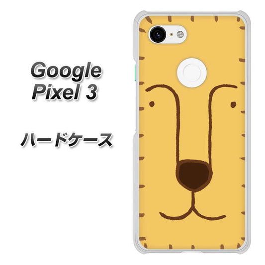 Google Pixel 3 高画質仕上げ 背面印刷 ハードケース【356 らいおん】