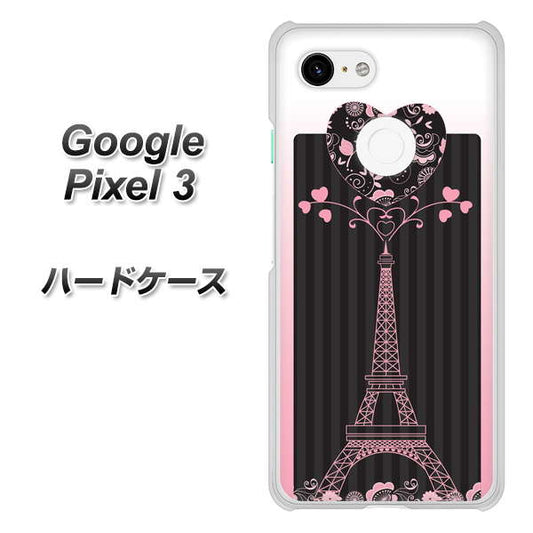 Google Pixel 3 高画質仕上げ 背面印刷 ハードケース【469 ピンクのエッフェル塔】