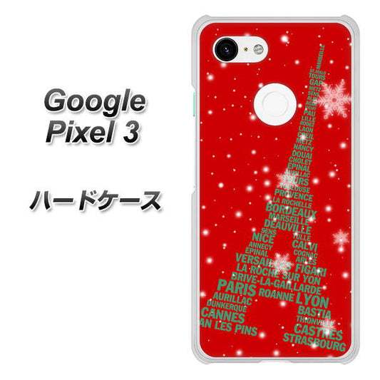 Google Pixel 3 高画質仕上げ 背面印刷 ハードケース【527 エッフェル塔red-gr】