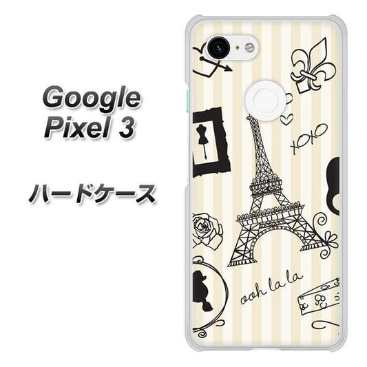 Google Pixel 3 高画質仕上げ 背面印刷 ハードケース【694 パリの絵】