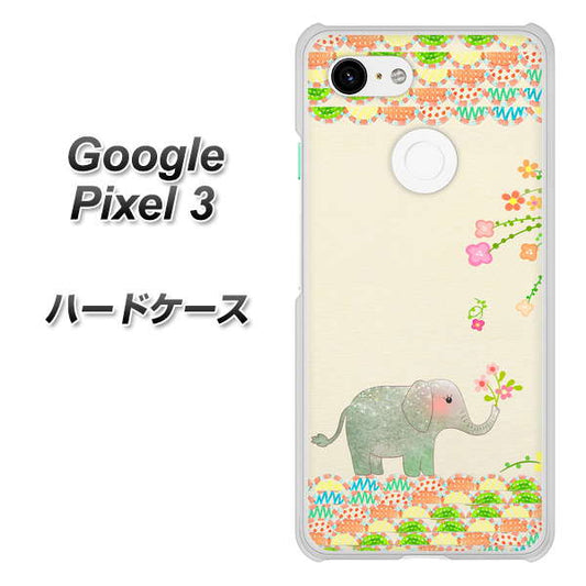 Google Pixel 3 高画質仕上げ 背面印刷 ハードケース【1039 お散歩ゾウさん】