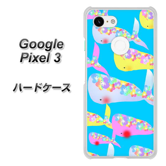 Google Pixel 3 高画質仕上げ 背面印刷 ハードケース【1045 くじらの仲間】