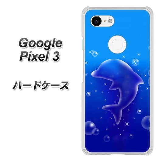 Google Pixel 3 高画質仕上げ 背面印刷 ハードケース【1046 イルカのお昼寝】