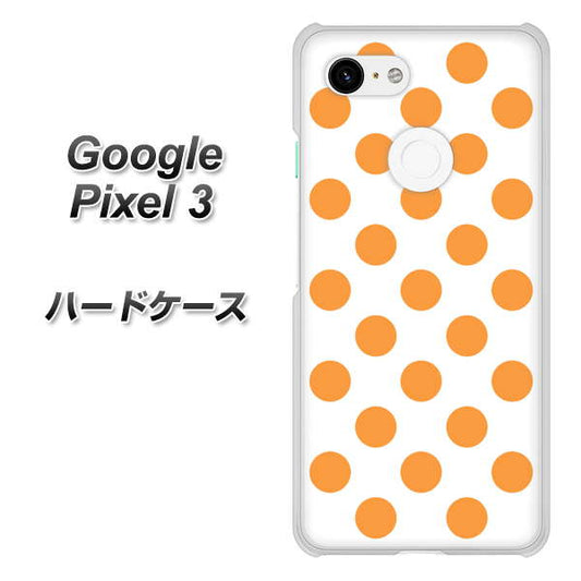 Google Pixel 3 高画質仕上げ 背面印刷 ハードケース【1349 シンプルビッグオレンジ白】