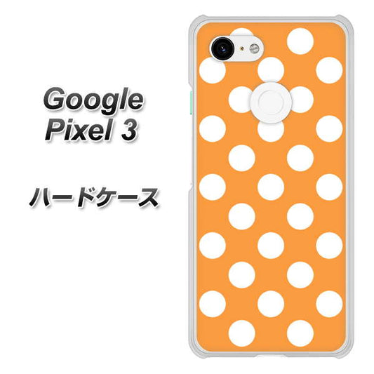 Google Pixel 3 高画質仕上げ 背面印刷 ハードケース【1353 シンプルビッグ白オレンジ】