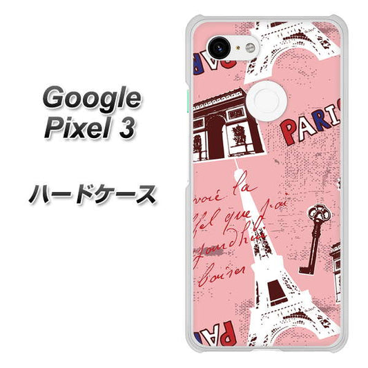 Google Pixel 3 高画質仕上げ 背面印刷 ハードケース【EK813 ビューティフルパリレッド】