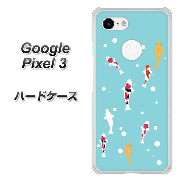 Google Pixel 3 高画質仕上げ 背面印刷 ハードケース【KG800 コイの遊泳】