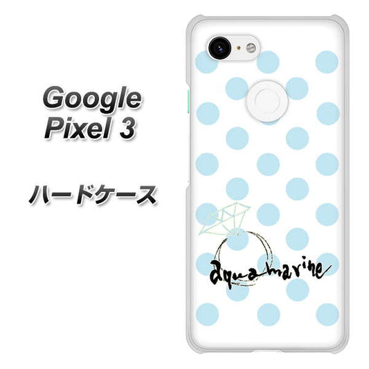 Google Pixel 3 高画質仕上げ 背面印刷 ハードケース【OE812 3月アクアマリン】