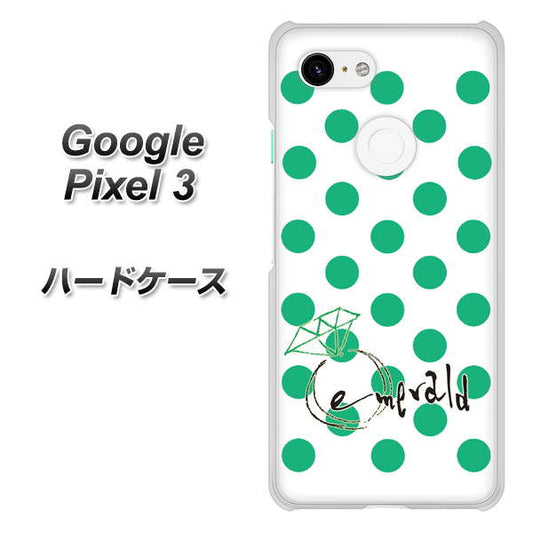 Google Pixel 3 高画質仕上げ 背面印刷 ハードケース【OE814 5月エメラルド】