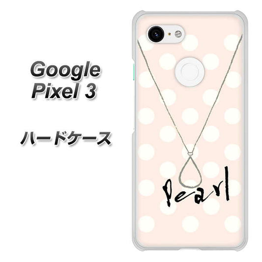 Google Pixel 3 高画質仕上げ 背面印刷 ハードケース【OE815 6月パール】