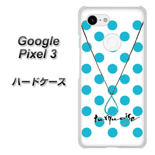 Google Pixel 3 高画質仕上げ 背面印刷 ハードケース【OE821 12月ターコイズ】