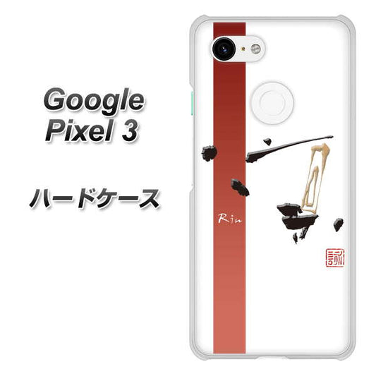 Google Pixel 3 高画質仕上げ 背面印刷 ハードケース【OE825 凛 ホワイト】