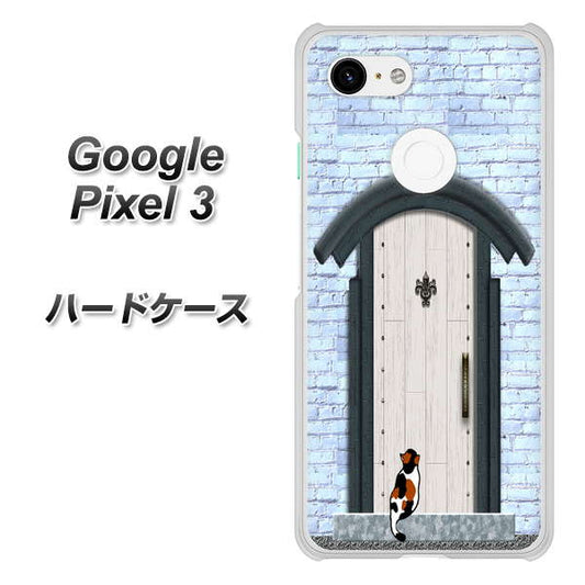 Google Pixel 3 高画質仕上げ 背面印刷 ハードケース【YA951 石ドア01】