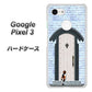 Google Pixel 3 高画質仕上げ 背面印刷 ハードケース【YA951 石ドア01】