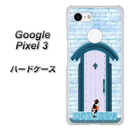 Google Pixel 3 高画質仕上げ 背面印刷 ハードケース【YA953 石ドア03 素材クリア】