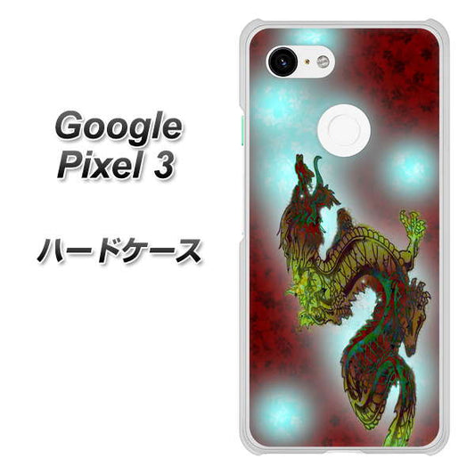 Google Pixel 3 高画質仕上げ 背面印刷 ハードケース【YC908 赤竜01】
