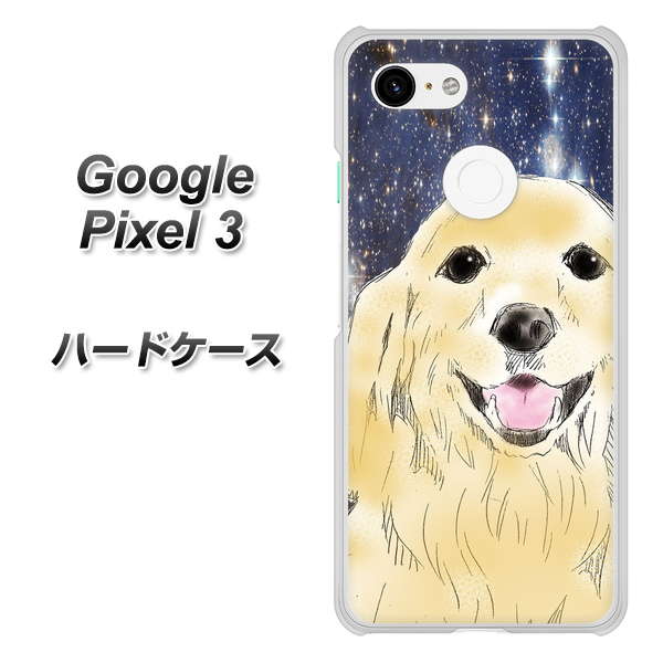 Google Pixel 3 高画質仕上げ 背面印刷 ハードケース【YD828 ゴールデンレトリバー04】
