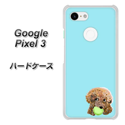 Google Pixel 3 高画質仕上げ 背面印刷 ハードケース【YJ054 トイプードル＆ボール（ブルー）】