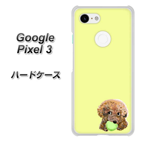 Google Pixel 3 高画質仕上げ 背面印刷 ハードケース【YJ056 トイプードル&ボール(イエロー)】
