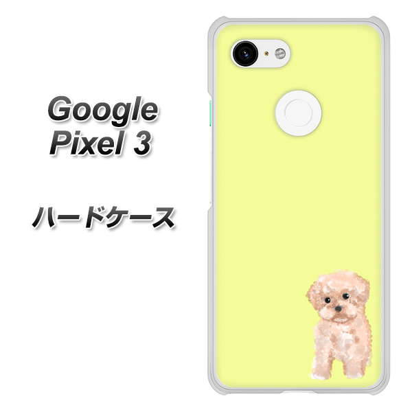 Google Pixel 3 高画質仕上げ 背面印刷 ハードケース【YJ064 トイプードルアプリコット(イエロー)】