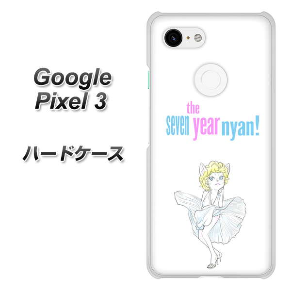 Google Pixel 3 高画質仕上げ 背面印刷 ハードケース【YJ249 マリリンモンローにゃん】