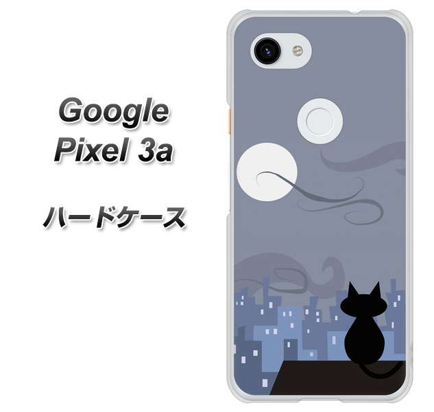 Google Pixel 3a 高画質仕上げ 背面印刷 ハードケース【012 屋根の上のねこ】