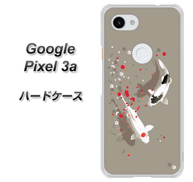 Google Pixel 3a 高画質仕上げ 背面印刷 ハードケース【367 よりそう鯉】