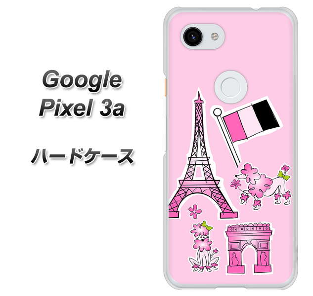 Google Pixel 3a 高画質仕上げ 背面印刷 ハードケース【578 ピンクのフランス】