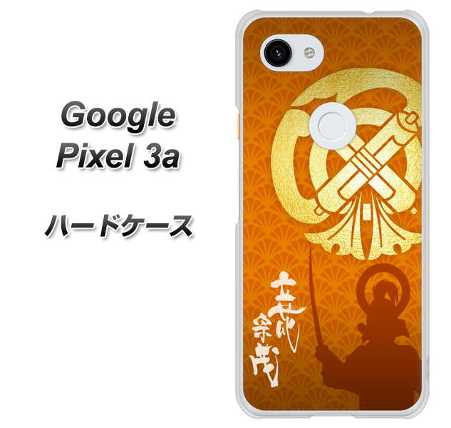 Google Pixel 3a 高画質仕上げ 背面印刷 ハードケース【AB819 立花宗茂 シルエットと家紋】