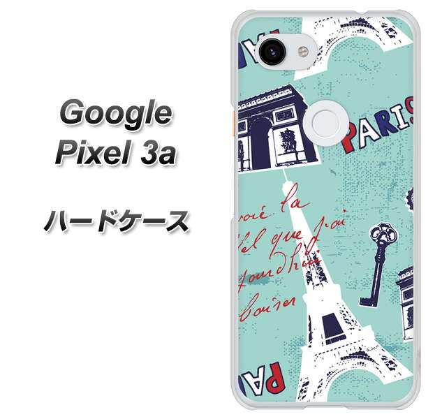 Google Pixel 3a 高画質仕上げ 背面印刷 ハードケース【EK812 ビューティフルパリブルー】
