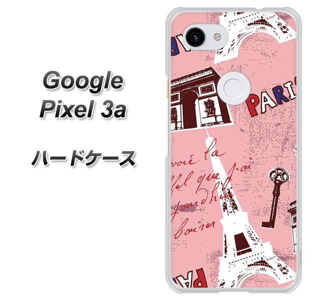 Google Pixel 3a 高画質仕上げ 背面印刷 ハードケース【EK813 ビューティフルパリレッド】