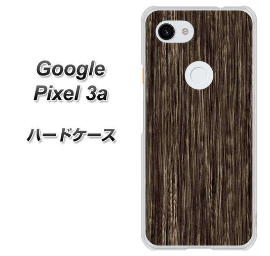 Google Pixel 3a 高画質仕上げ 背面印刷 ハードケース【EK848 木目ダークブラウン】