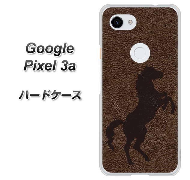 Google Pixel 3a 高画質仕上げ 背面印刷 ハードケース【EK861 レザー風馬】