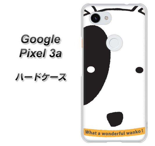 Google Pixel 3a 高画質仕上げ 背面印刷 ハードケース【IA800 わんこ】
