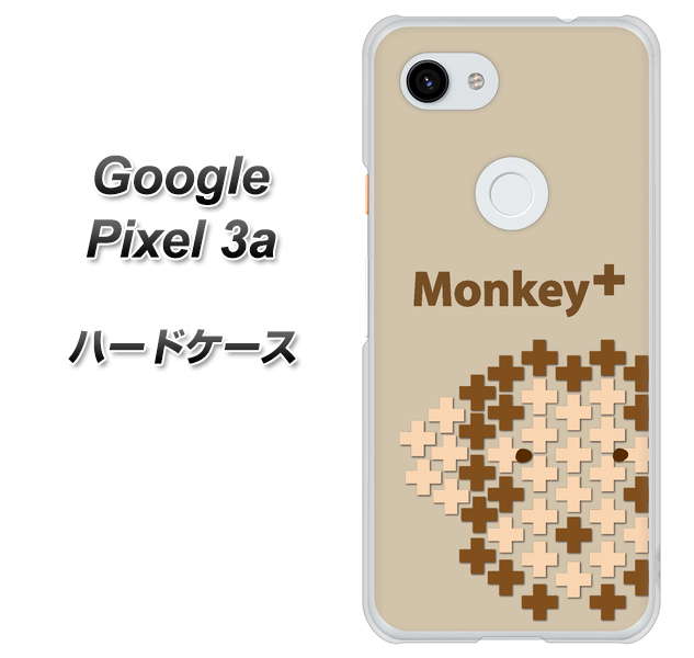 Google Pixel 3a 高画質仕上げ 背面印刷 ハードケース【IA803 Monkey+】